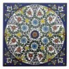 Dessous de plat Hebron / Céramique Palestine